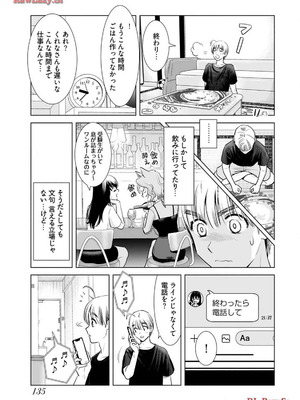 [さんりようこ] おねーさんが侵略中! 第1-4巻_03-137
