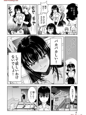 [さんりようこ] おねーさんが侵略中! 第1-4巻_04-008
