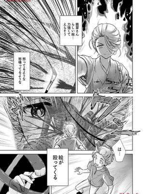 [さんりようこ] おねーさんが侵略中! 第1-4巻_04-035