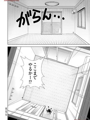 [さんりようこ] おねーさんが侵略中! 第1-4巻_03-030