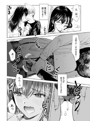 [さんりようこ] おねーさんが侵略中! 第1-4巻_01-062