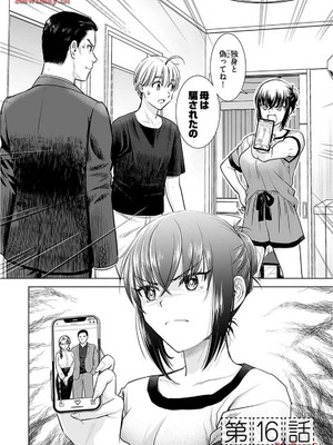 [さんりようこ] おねーさんが侵略中! 第1-4巻_02-144
