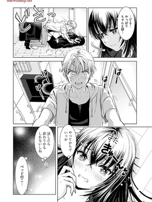 [さんりようこ] おねーさんが侵略中! 第1-4巻_02-120