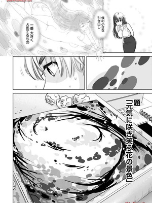 [さんりようこ] おねーさんが侵略中! 第1-4巻_03-136