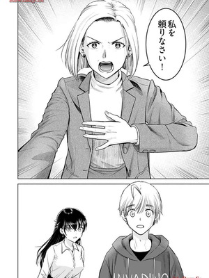 [さんりようこ] おねーさんが侵略中! 第1-4巻_04-154