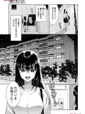 [さんりようこ] おねーさんが侵略中! 第1-4巻_04-107