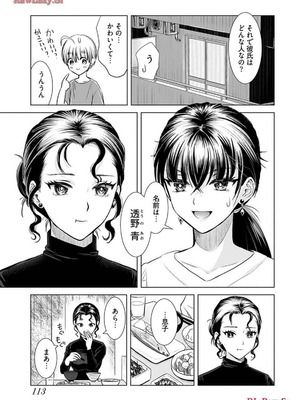 [さんりようこ] おねーさんが侵略中! 第1-4巻_04-115