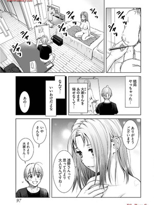 [さんりようこ] おねーさんが侵略中! 第1-4巻_02-099