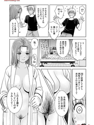 [さんりようこ] おねーさんが侵略中! 第1-4巻_02-077
