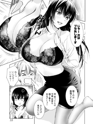 [さんりようこ] おねーさんが侵略中! 第1-4巻_01-057