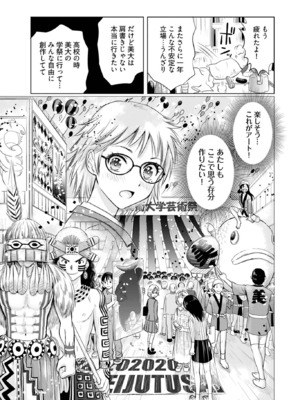 [さんりようこ] おねーさんが侵略中! 第1-4巻_01-111