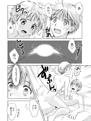 [さんりようこ] おねーさんが侵略中! 第1-4巻_01-114
