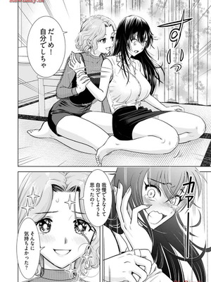 [さんりようこ] おねーさんが侵略中! 第1-4巻_03-114