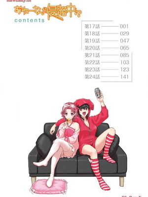 [さんりようこ] おねーさんが侵略中! 第1-4巻_03-006