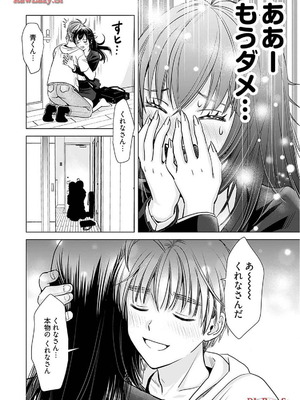 [さんりようこ] おねーさんが侵略中! 第1-4巻_02-116