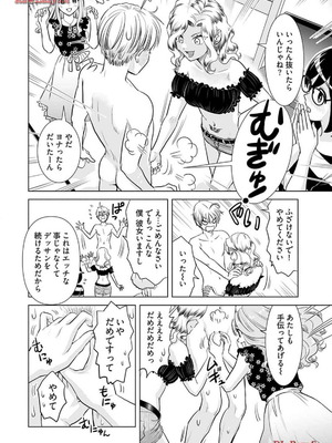 [さんりようこ] おねーさんが侵略中! 第1-4巻_04-080