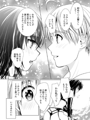 [さんりようこ] おねーさんが侵略中! 第1-4巻_01-152