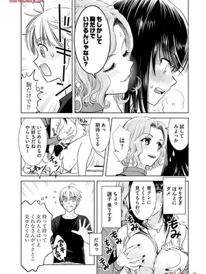 [さんりようこ] おねーさんが侵略中! 第1-4巻_03-115