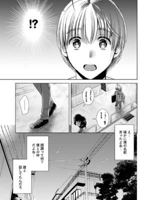 [さんりようこ] おねーさんが侵略中! 第1-4巻_01-069