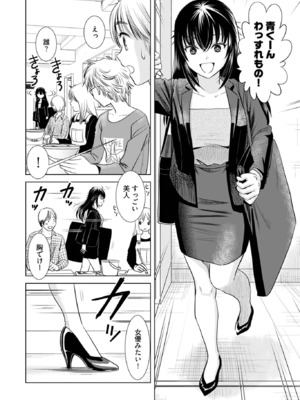 [さんりようこ] おねーさんが侵略中! 第1-4巻_01-080