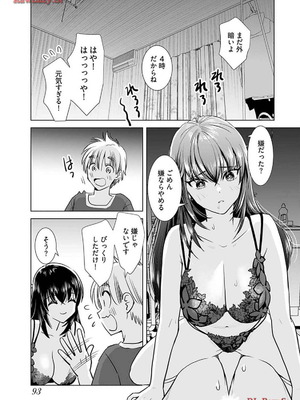 [さんりようこ] おねーさんが侵略中! 第1-4巻_04-095