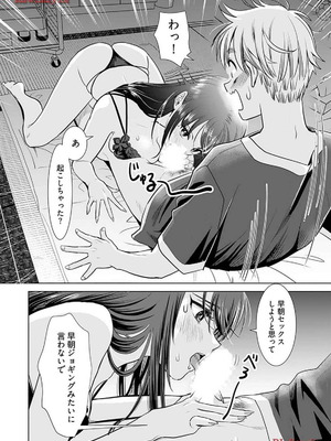 [さんりようこ] おねーさんが侵略中! 第1-4巻_04-094