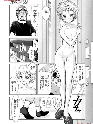 [さんりようこ] おねーさんが侵略中! 第1-4巻_03-143