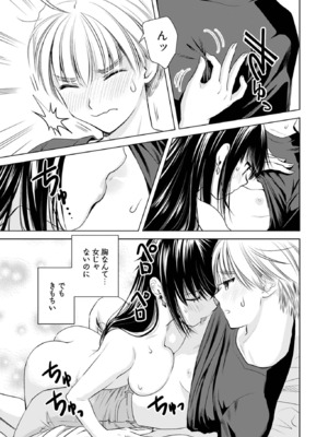 [さんりようこ] おねーさんが侵略中! 第1-4巻_01-023