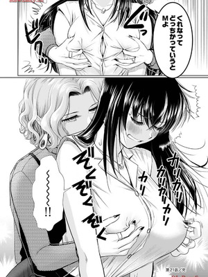 [さんりようこ] おねーさんが侵略中! 第1-4巻_03-104
