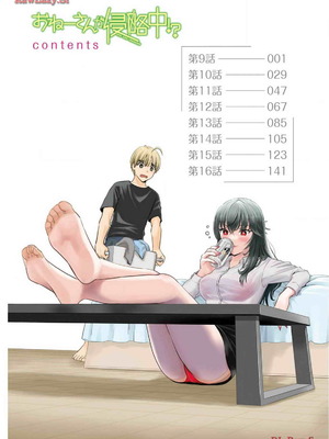 [さんりようこ] おねーさんが侵略中! 第1-4巻_02-006
