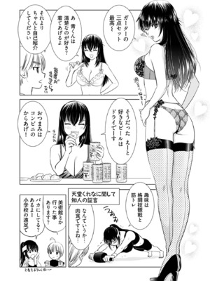 [さんりようこ] おねーさんが侵略中! 第1-4巻_01-165