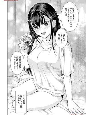 [さんりようこ] おねーさんが侵略中! 第1-4巻_02-028