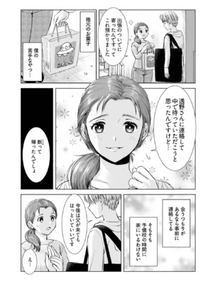 [さんりようこ] おねーさんが侵略中! 第1-4巻_01-137