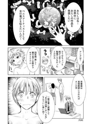 [さんりようこ] おねーさんが侵略中! 第1-4巻_01-108