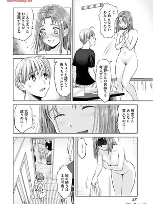 [さんりようこ] おねーさんが侵略中! 第1-4巻_02-090