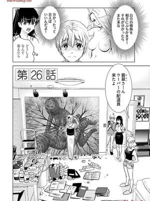 [さんりようこ] おねーさんが侵略中! 第1-4巻_04-032