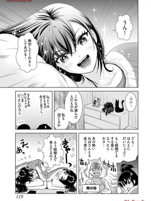 [さんりようこ] おねーさんが侵略中! 第1-4巻_04-121