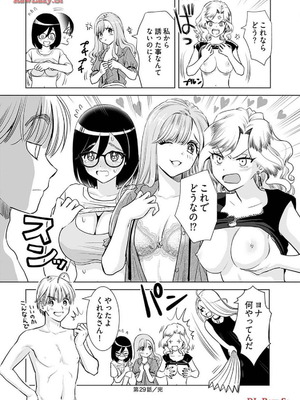 [さんりようこ] おねーさんが侵略中! 第1-4巻_04-104