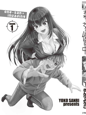 [さんりようこ] おねーさんが侵略中! 第1-4巻_01-167