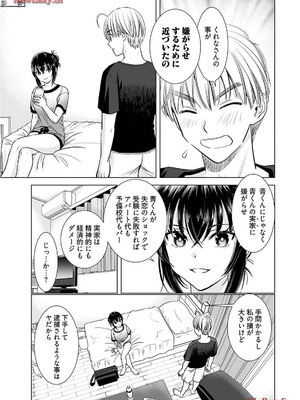 [さんりようこ] おねーさんが侵略中! 第1-4巻_02-139