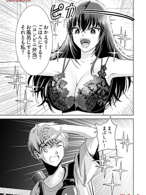 [さんりようこ] おねーさんが侵略中! 第1-4巻_04-089