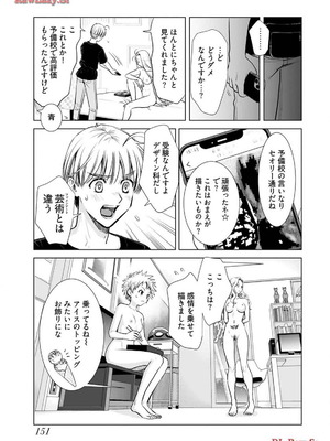 [さんりようこ] おねーさんが侵略中! 第1-4巻_03-153