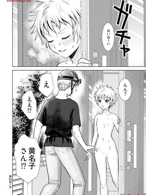 [さんりようこ] おねーさんが侵略中! 第1-4巻_03-142