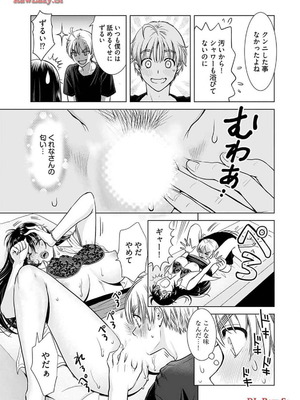 [さんりようこ] おねーさんが侵略中! 第1-4巻_04-015