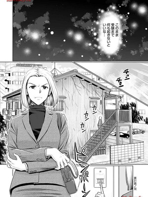 [さんりようこ] おねーさんが侵略中! 第1-4巻_04-144
