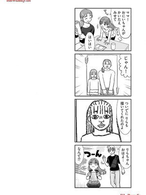 [さんりようこ] おねーさんが侵略中! 第1-4巻_02-106
