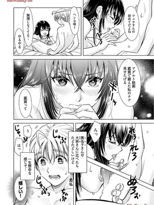 [さんりようこ] おねーさんが侵略中! 第1-4巻_02-128
