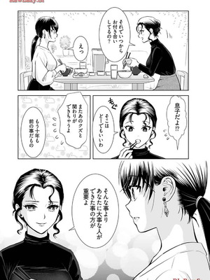 [さんりようこ] おねーさんが侵略中! 第1-4巻_04-116