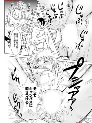 [さんりようこ] おねーさんが侵略中! 第1-4巻_03-160