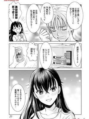 [さんりようこ] おねーさんが侵略中! 第1-4巻_02-027
